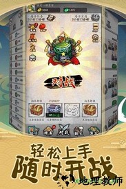 英雄爱三国华为版本 v4.6 安卓版 3