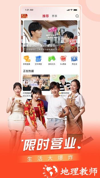 百视tvapp手机版 v4.9.17 安卓版 1