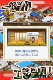 大江户物语手游 v1.0 安卓版 1