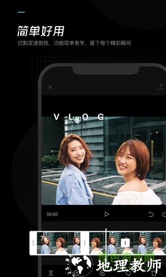 剪映app官方免费版 v11.5.0 安卓版 0