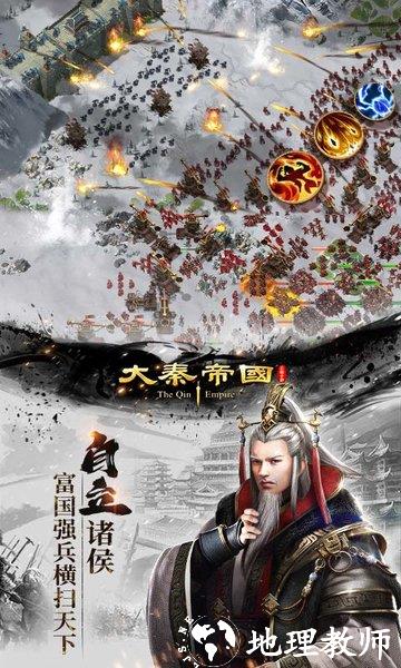 大秦帝国之帝国烽烟手机版 v13.0.10 安卓最新版 0