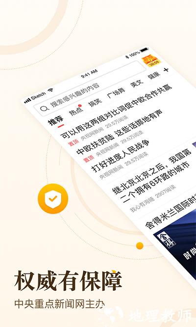中青看点官方版app v4.13.83 安卓最新版本 0