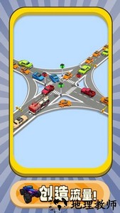 交通枢纽游戏 v0.18 安卓版 2