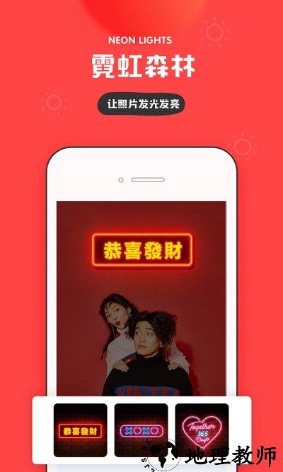 in美图app官方版 v3.4.129 安卓版 4