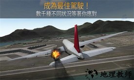天空飞行模拟中文版 v3.13.5 安卓版 1