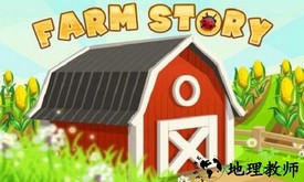 在线农场手机版(Farm Story) v1.9.6.4 安卓版 1