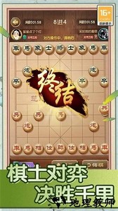 中国象棋巅峰对决手游 v1.0.7 安卓版 2