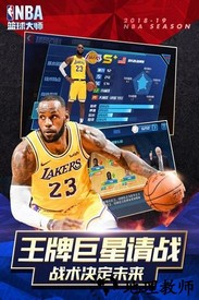 nba篮球大师oppo手机版 v1.18.0 安卓版 3
