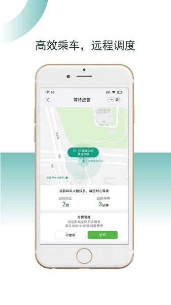 吉汽约车司机版app v5.90.0.0003 安卓版 3