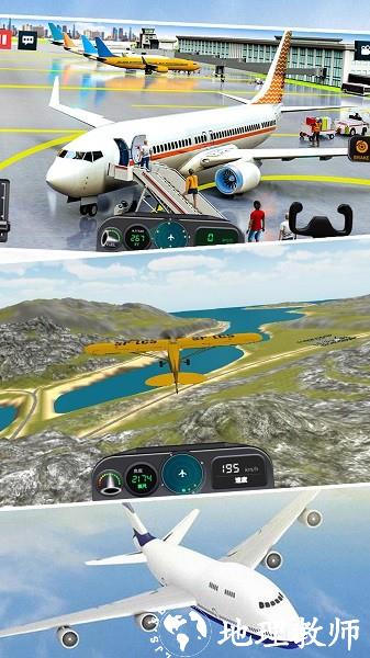 模拟真实飞机飞行手机版 v1.2 安卓版 2