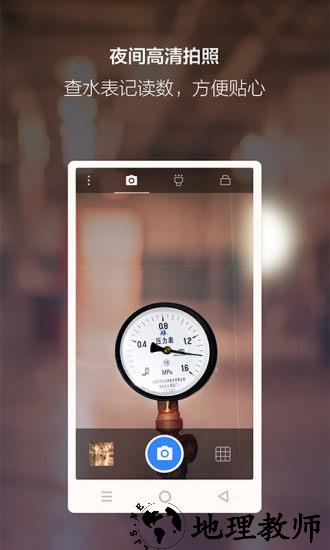 夜视相机app v2.3.0 安卓手机版 0