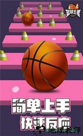 篮球王者 v1.0.0 安卓版 3