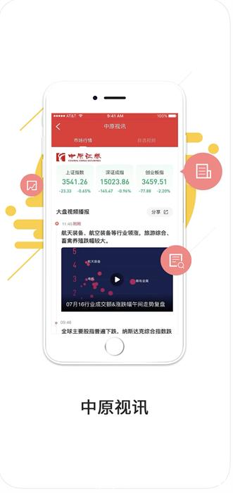 中原证券财升宝app v9.50.05 官方安卓版 2