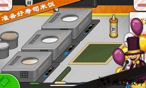 老爹寿司店美食家游戏 v1.2.2 安卓版 2