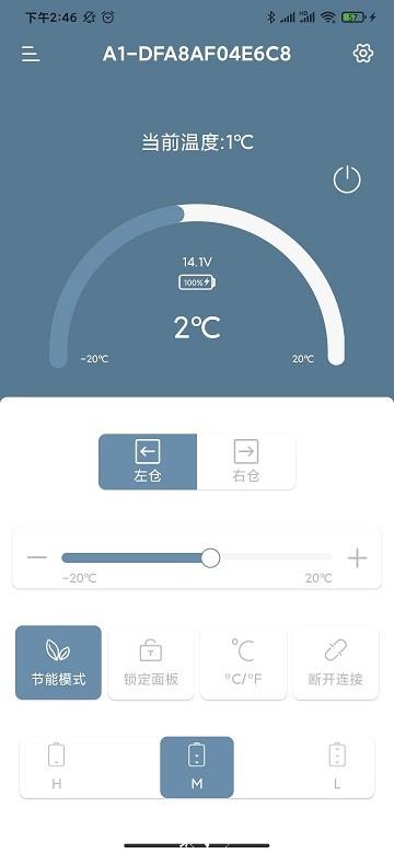 car fridge freezer app v2.2.9 安卓最新版 1