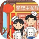 梦想中餐厅游戏