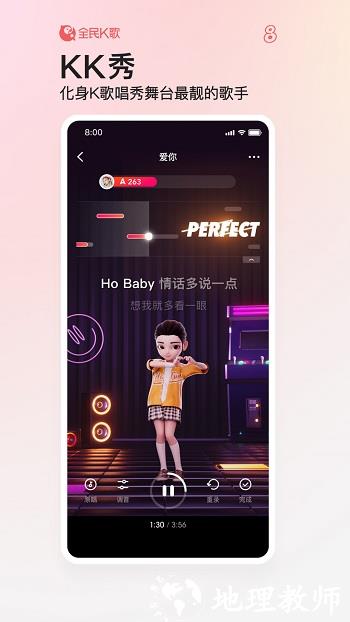全民k歌app v8.14.39.278 安卓官方正版 3