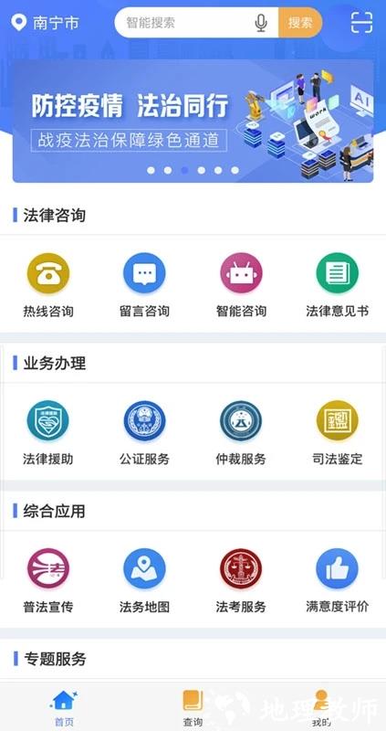 广西法网桂法通app v1.3.6 安卓最新版 3
