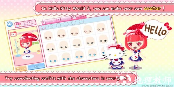 凯蒂猫世界2三丽鸥最新版(Hello Kitty World2) v7.1.6 安卓版 2