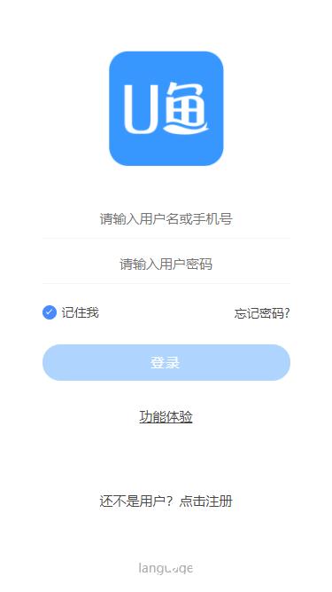 u鱼智慧渔业平台 v4.9.4 安卓最新版 1