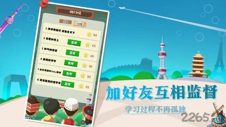 普通话小镇app v2.2.3 官方安卓最新版 1