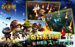 奇幻射击2简体中文版 v5.1.3 安卓最新版 3