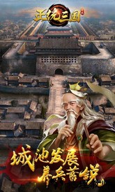 正统三国九游游戏 v1.20.60 安卓版 3
