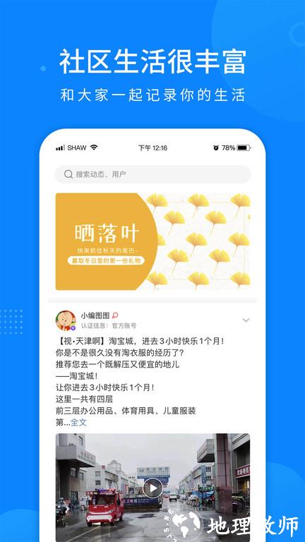 掌上天津app v7.6.2 安卓官方版 2