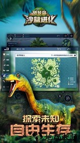 恐龙岛沙盒进化中文版 v1.1.1 安卓版 1