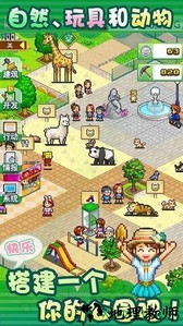 发现动物公园游戏 v1.30 安卓版 2