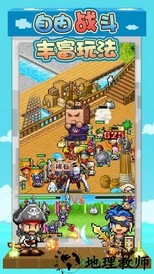 大航海探险物语九游游戏 v2.20 安卓版 2