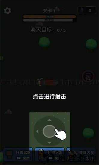 春节小火车游戏 v1.0 安卓版 3