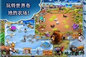 疯狂农场3中文版(Farm Frenzy 3) v1.15 安卓版 2