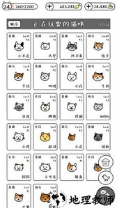 可爱猫咪物语手游 v1.0 安卓版 4