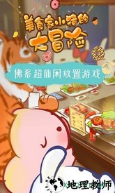 美食家小猪的大冒险九游版 v1.7 安卓版 3