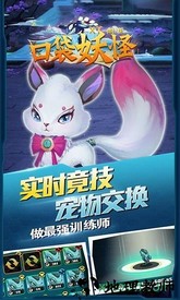 宠物小精灵xy中文版 v1.14 安卓版 0