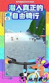 不可能的自行车特技游戏 v1.18 安卓版 0