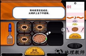 老爹章鱼烧店游戏手机版 v3.23.04 安卓版 0