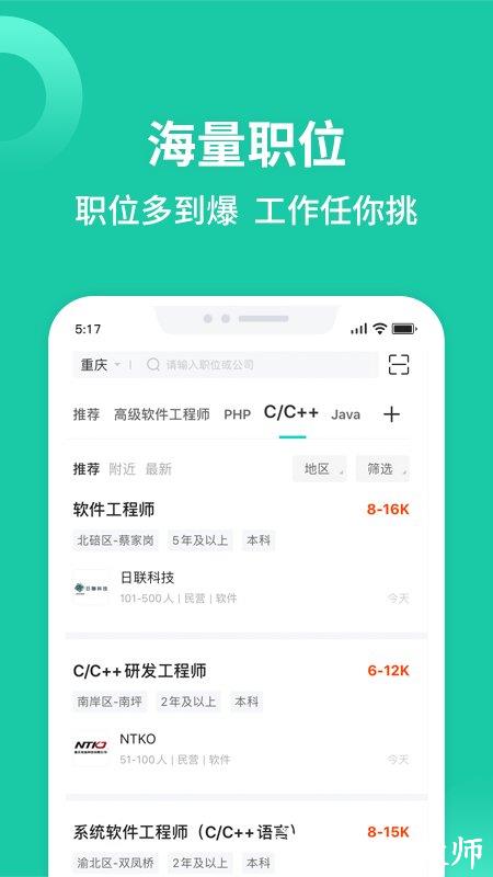 汇博人才网重庆招聘官方app(汇博招聘) v4.8.7.1 安卓最新版 2