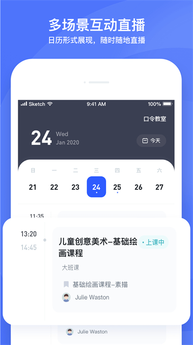 直播云学生版手机app v4.2.0 官方安卓版 0