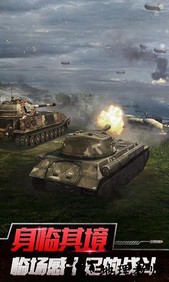 坦克战争手游 v2.0 安卓版 0