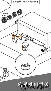 猫咪家园手游 v1.0 安卓版 0