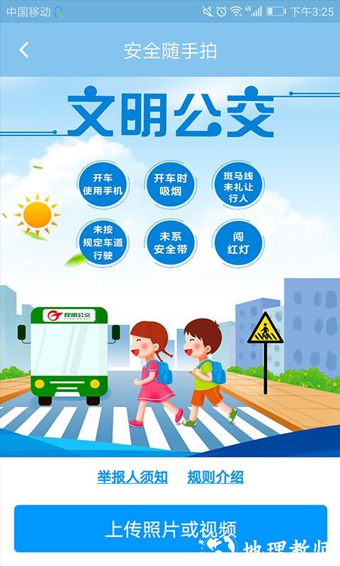 昆明公交手机客户端(春城e路通) v5.7.1 安卓版 2