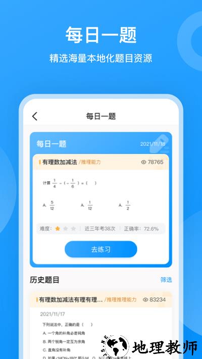 小鹰爱学app v1.0.1312 安卓版 0