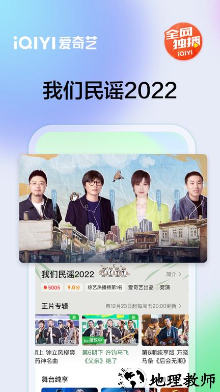 爱奇艺官方app正版免费 v14.8.0 安卓手机版 2