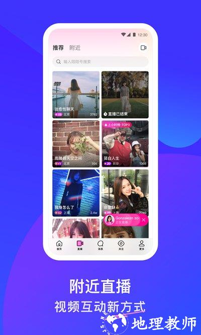 momo陌陌交友app免费版 v9.9.10 安卓2023最新版本 4