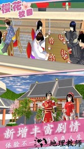 樱花高校梦幻恋爱手机版 v1.0 安卓版 2