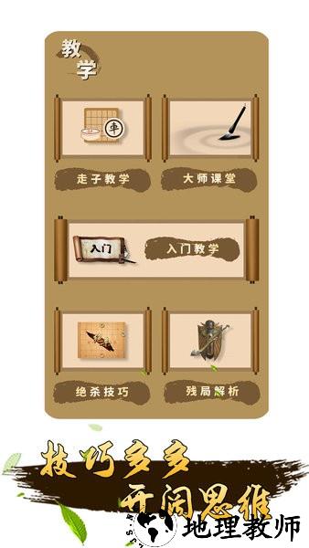 大招象棋万宁棋局 v1.0.7 安卓版 0
