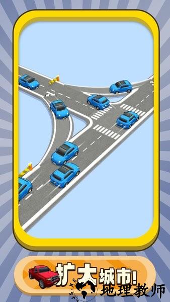 交通枢纽游戏 v0.18 安卓版 1