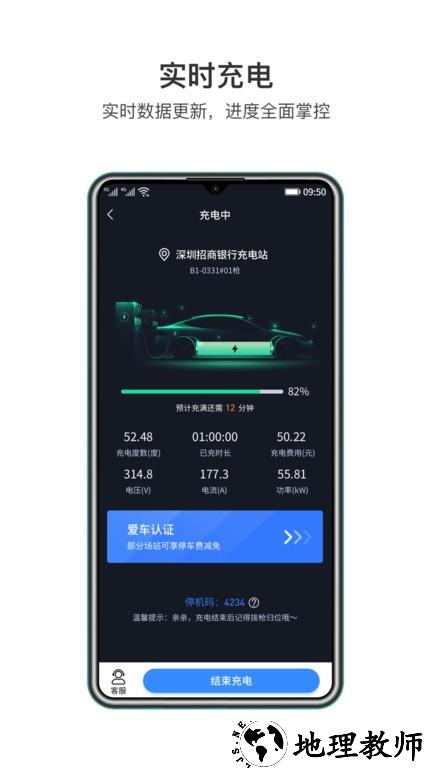 润宝快充app v1.4.4 安卓官方版 1